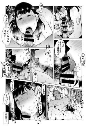 Uragiri no Hate ni... ~Hamerare Netorare Ochite Iku~ Page #79