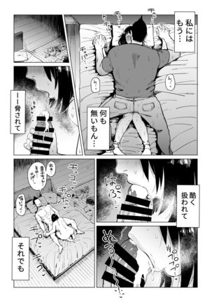 Uragiri no Hate ni... ~Hamerare Netorare Ochite Iku~ Page #70