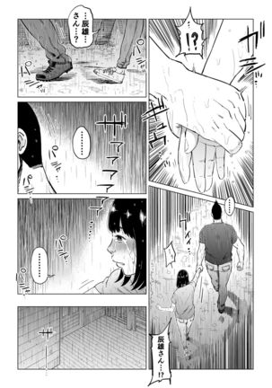 Uragiri no Hate ni... ~Hamerare Netorare Ochite Iku~ Page #68