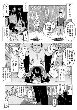 Uragiri no Hate ni... ~Hamerare Netorare Ochite Iku~ Page #41