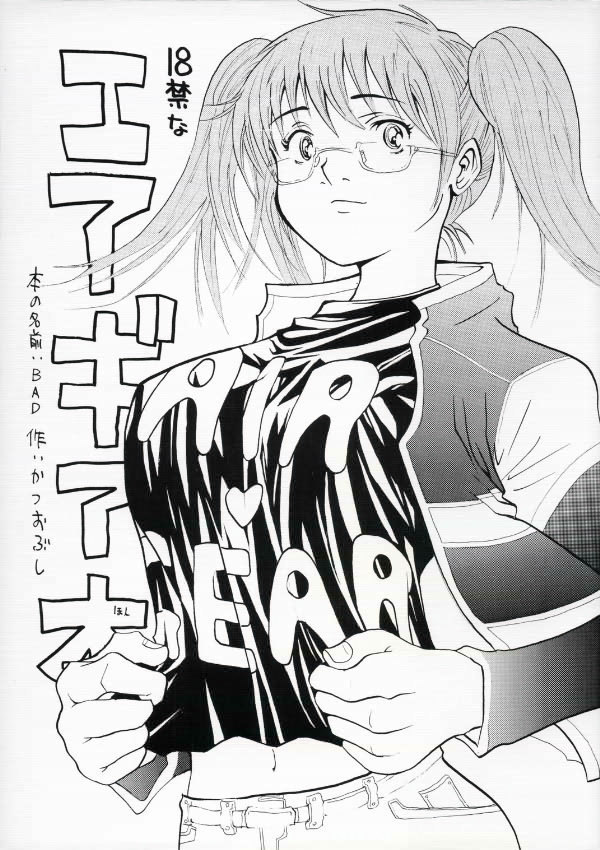 600px x 850px - Air Gear - Hentai Manga, Doujins, XXX & Anime Porn