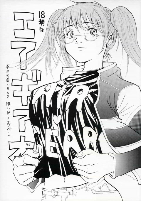 480px x 685px - Air Gear - Hentai Manga, Doujins, XXX & Anime Porn