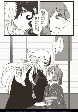 [Yoru mi-zaka][Kikan gentei WEB sairoku] 4/ 12 Rin guda ♀ fūfu hon [zen pēji kōkai][fate/Grand Order) Page #3