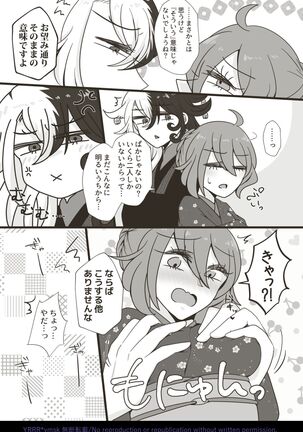 [Yoru mi-zaka][Kikan gentei WEB sairoku] 4/ 12 Rin guda ♀ fūfu hon [zen pēji kōkai][fate/Grand Order) - Page 4