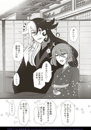 [Yoru mi-zaka][Kikan gentei WEB sairoku] 4/ 12 Rin guda ♀ fūfu hon [zen pēji kōkai][fate/Grand Order) Page #2