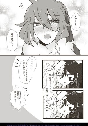 [Yoru mi-zaka][Kikan gentei WEB sairoku] 4/ 12 Rin guda ♀ fūfu hon [zen pēji kōkai][fate/Grand Order) - Page 6