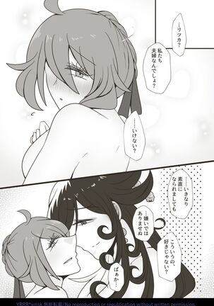 [Yoru mi-zaka][Kikan gentei WEB sairoku] 4/ 12 Rin guda ♀ fūfu hon [zen pēji kōkai][fate/Grand Order) - Page 12