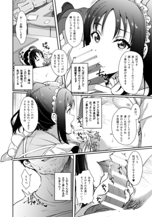 Ane sama ni o makase Page #6