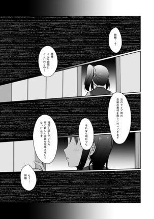 Ane sama ni o makase Page #29