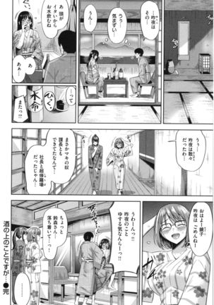 Hatsujou Strawberry - Hot Strawberry - Page 62