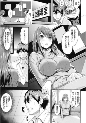 Hatsujou Strawberry - Hot Strawberry Page #137