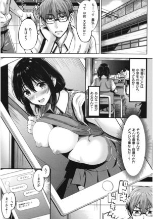 Hatsujou Strawberry - Hot Strawberry Page #119