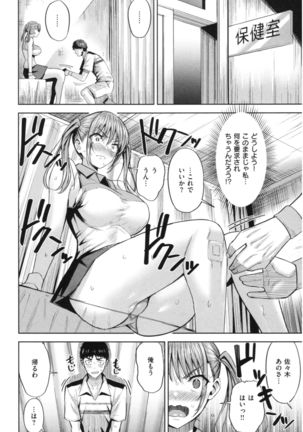 Hatsujou Strawberry - Hot Strawberry - Page 68