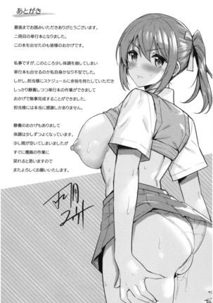 Hatsujou Strawberry - Hot Strawberry - Page 179