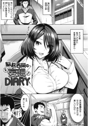 Hatsujou Strawberry - Hot Strawberry - Page 81