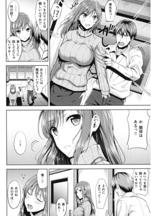 Hatsujou Strawberry - Hot Strawberry - Page 138