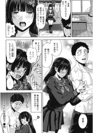 Hatsujou Strawberry - Hot Strawberry Page #24