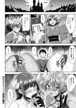 Hatsujou Strawberry - Hot Strawberry - Page 174