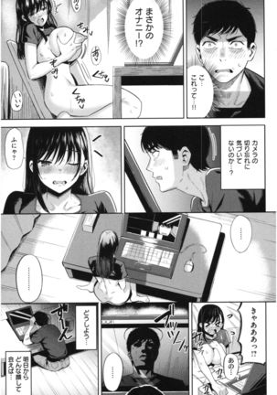 Hatsujou Strawberry - Hot Strawberry - Page 47