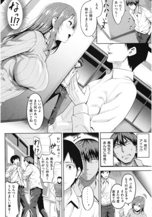 Hatsujou Strawberry - Hot Strawberry - Page 136