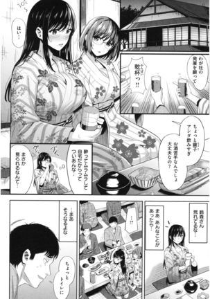 Hatsujou Strawberry - Hot Strawberry - Page 48