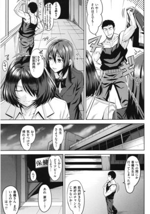 Hatsujou Strawberry - Hot Strawberry - Page 83