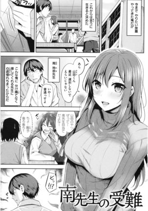 Hatsujou Strawberry - Hot Strawberry - Page 135