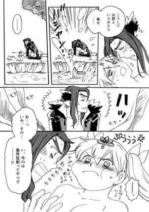 R 18 ansoro web sairoku `dotchi ga sukina no?!'(Rune Factory 4] Page #15