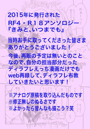 R 18 ansoro web sairoku `dotchi ga sukina no?!'(Rune Factory 4]