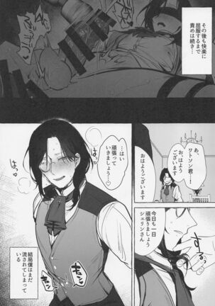 meitanteigairaiokotowaruhi Page #24