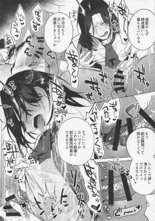 meitanteigairaiokotowaruhi Page #22