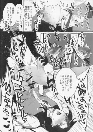 meitanteigairaiokotowaruhi Page #17