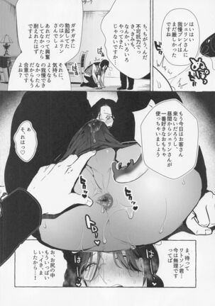 meitanteigairaiokotowaruhi Page #15