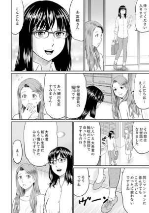 Hitodzuma YariCir Choukyou ~ Omae no Kaasan no Naka, Metcha Kimochiyoku ne? Page #85