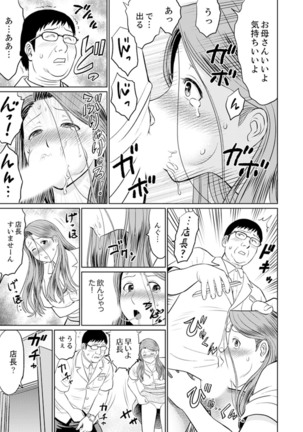 Hitodzuma YariCir Choukyou ~ Omae no Kaasan no Naka, Metcha Kimochiyoku ne? Page #28