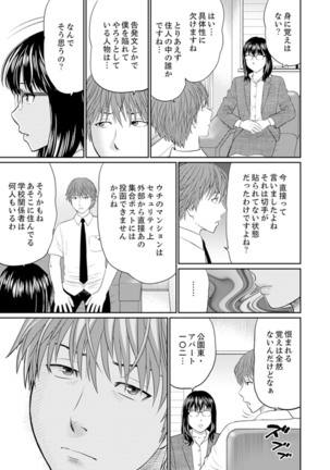 Hitodzuma YariCir Choukyou ~ Omae no Kaasan no Naka, Metcha Kimochiyoku ne? Page #88