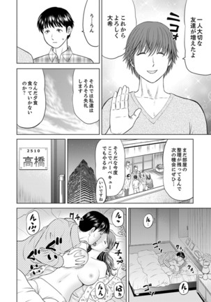 Hitodzuma YariCir Choukyou ~ Omae no Kaasan no Naka, Metcha Kimochiyoku ne? Page #5