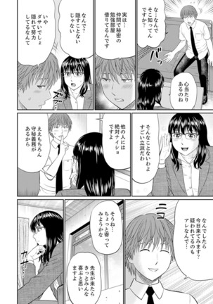 Hitodzuma YariCir Choukyou ~ Omae no Kaasan no Naka, Metcha Kimochiyoku ne? - Page 89