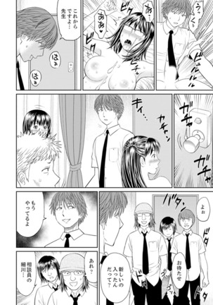 Hitodzuma YariCir Choukyou ~ Omae no Kaasan no Naka, Metcha Kimochiyoku ne? Page #107