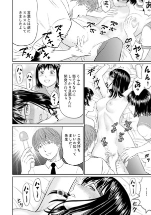 Hitodzuma YariCir Choukyou ~ Omae no Kaasan no Naka, Metcha Kimochiyoku ne? Page #99