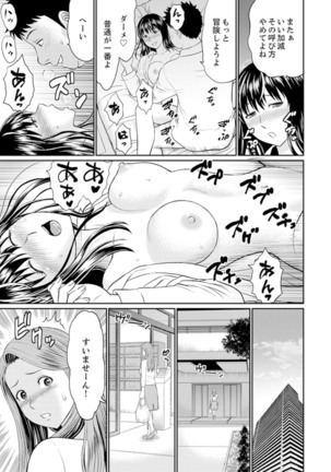 Hitodzuma YariCir Choukyou ~ Omae no Kaasan no Naka, Metcha Kimochiyoku ne? - Page 84