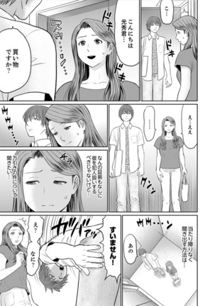 Hitodzuma YariCir Choukyou ~ Omae no Kaasan no Naka, Metcha Kimochiyoku ne? Page #32