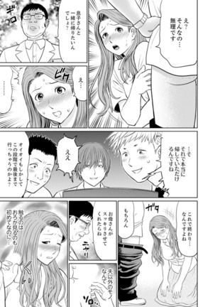 Hitodzuma YariCir Choukyou ~ Omae no Kaasan no Naka, Metcha Kimochiyoku ne? Page #26