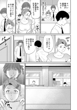 Hitodzuma YariCir Choukyou ~ Omae no Kaasan no Naka, Metcha Kimochiyoku ne? Page #72