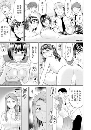 Hitodzuma YariCir Choukyou ~ Omae no Kaasan no Naka, Metcha Kimochiyoku ne? Page #108