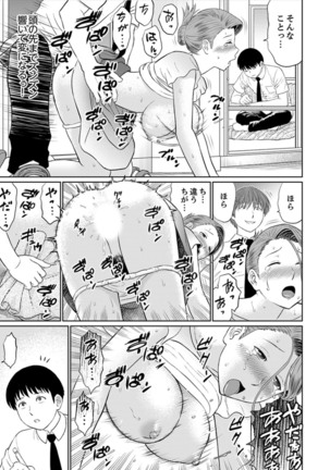 Hitodzuma YariCir Choukyou ~ Omae no Kaasan no Naka, Metcha Kimochiyoku ne? Page #76