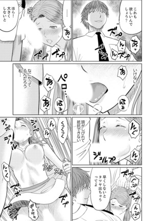 Hitodzuma YariCir Choukyou ~ Omae no Kaasan no Naka, Metcha Kimochiyoku ne? Page #114