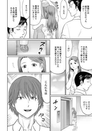 Hitodzuma YariCir Choukyou ~ Omae no Kaasan no Naka, Metcha Kimochiyoku ne? - Page 31