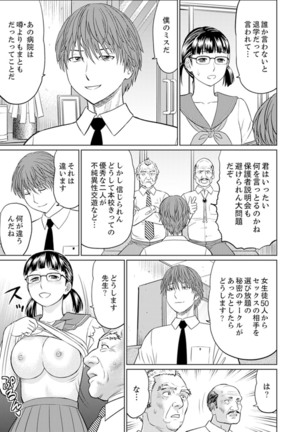 Hitodzuma YariCir Choukyou ~ Omae no Kaasan no Naka, Metcha Kimochiyoku ne? Page #120