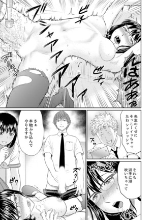 Hitodzuma YariCir Choukyou ~ Omae no Kaasan no Naka, Metcha Kimochiyoku ne? Page #102